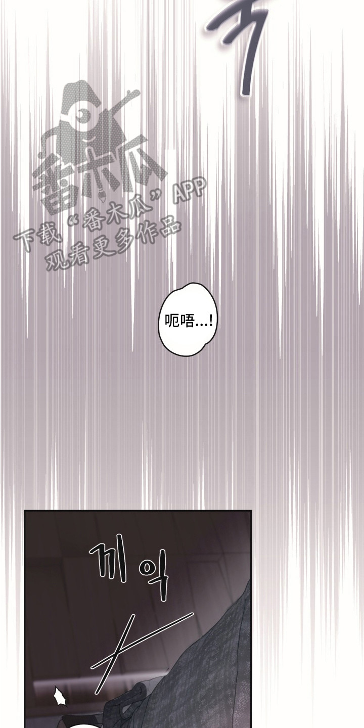 侵蚀双A禁区漫画,第5章：合约3图