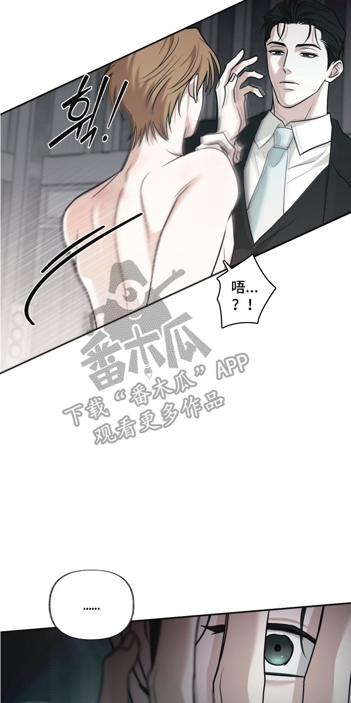 侵蚀双A禁区漫画,第17章：演技4图