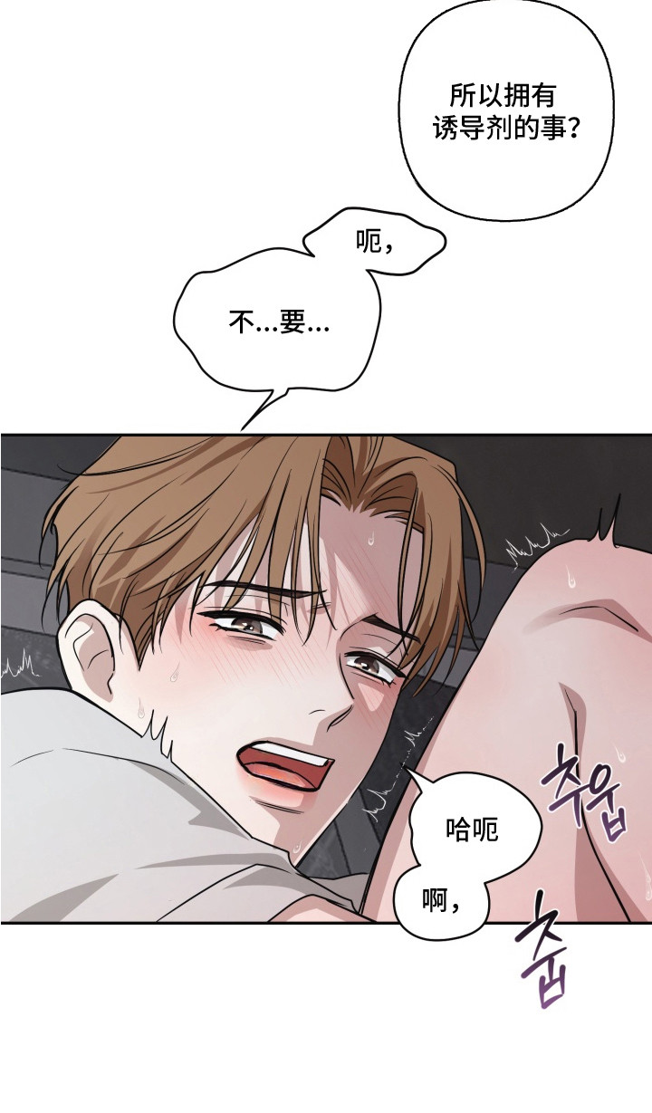 契税是按建筑面积收的吗怎么算漫画,第15章：无法平静2图