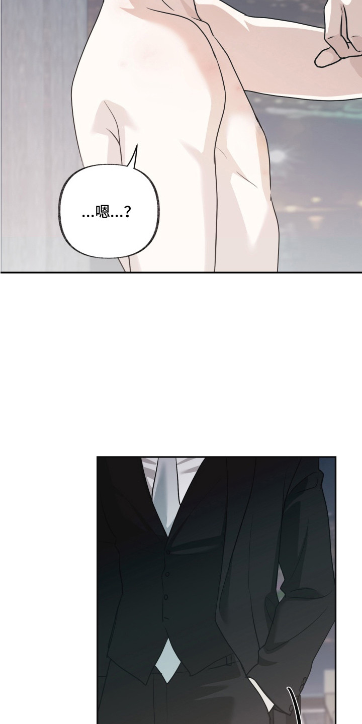 侵蚀双A禁区漫画,第17章：演技1图