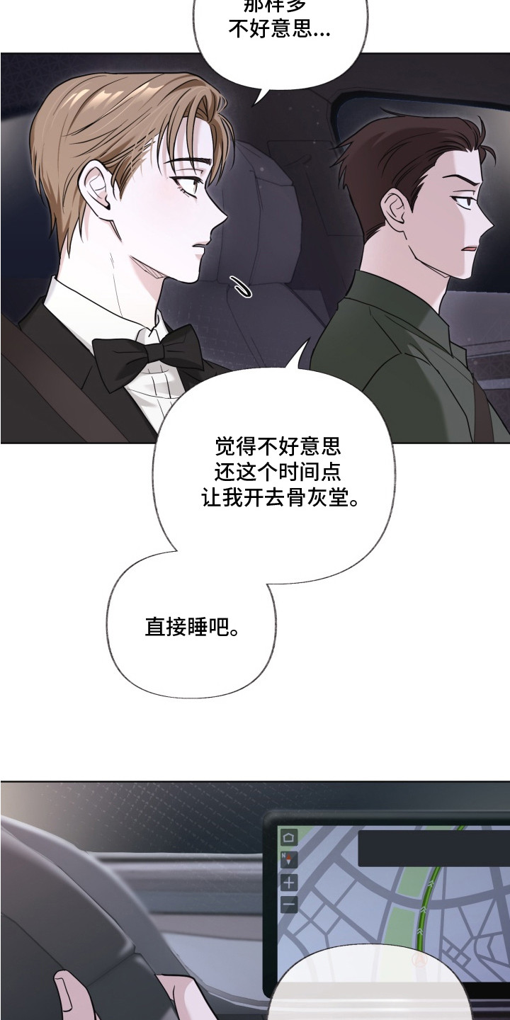 契税是按建筑面积收的吗怎么算漫画,第2章：新人奖1图