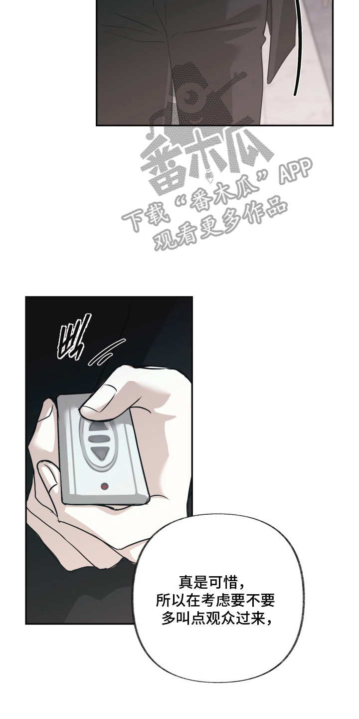 侵蚀双A禁区漫画,第17章：演技2图