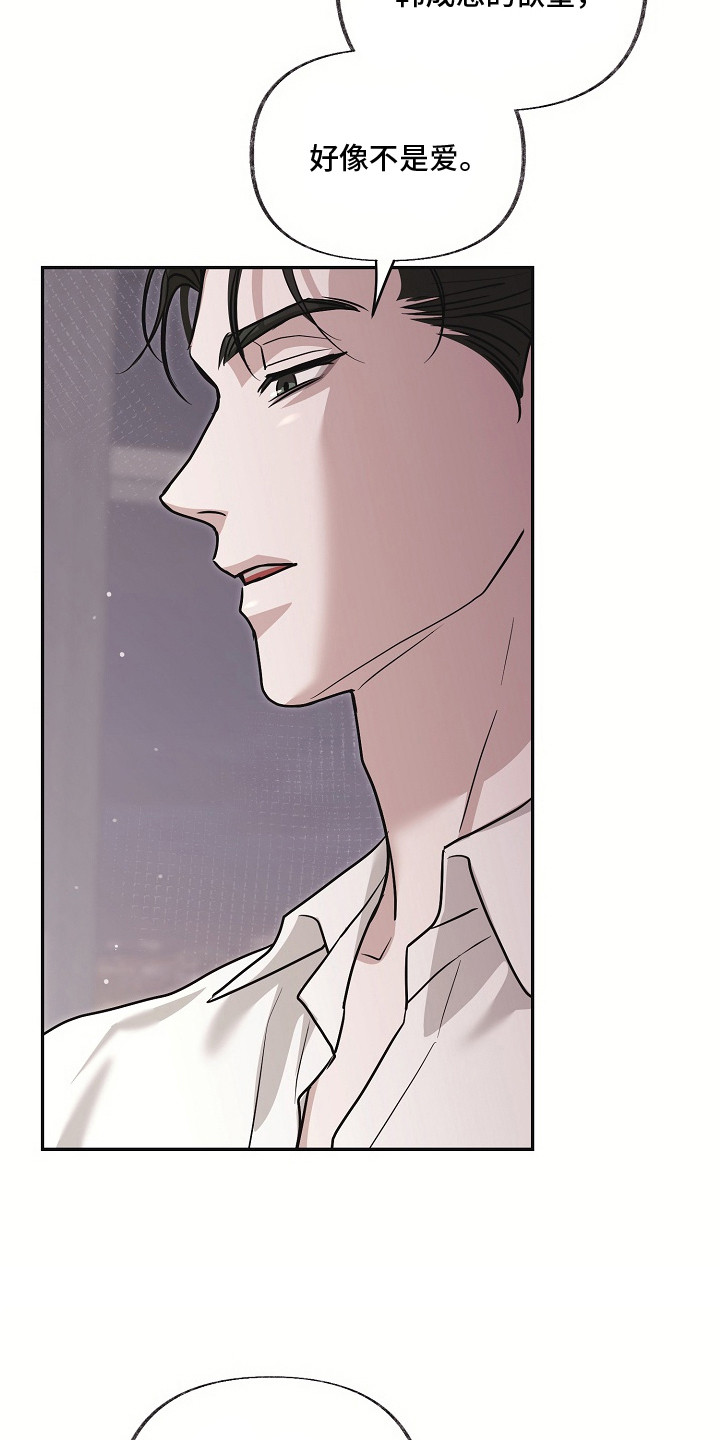 侵蚀双a禁区更新频率漫画,第19章：占有欲5图