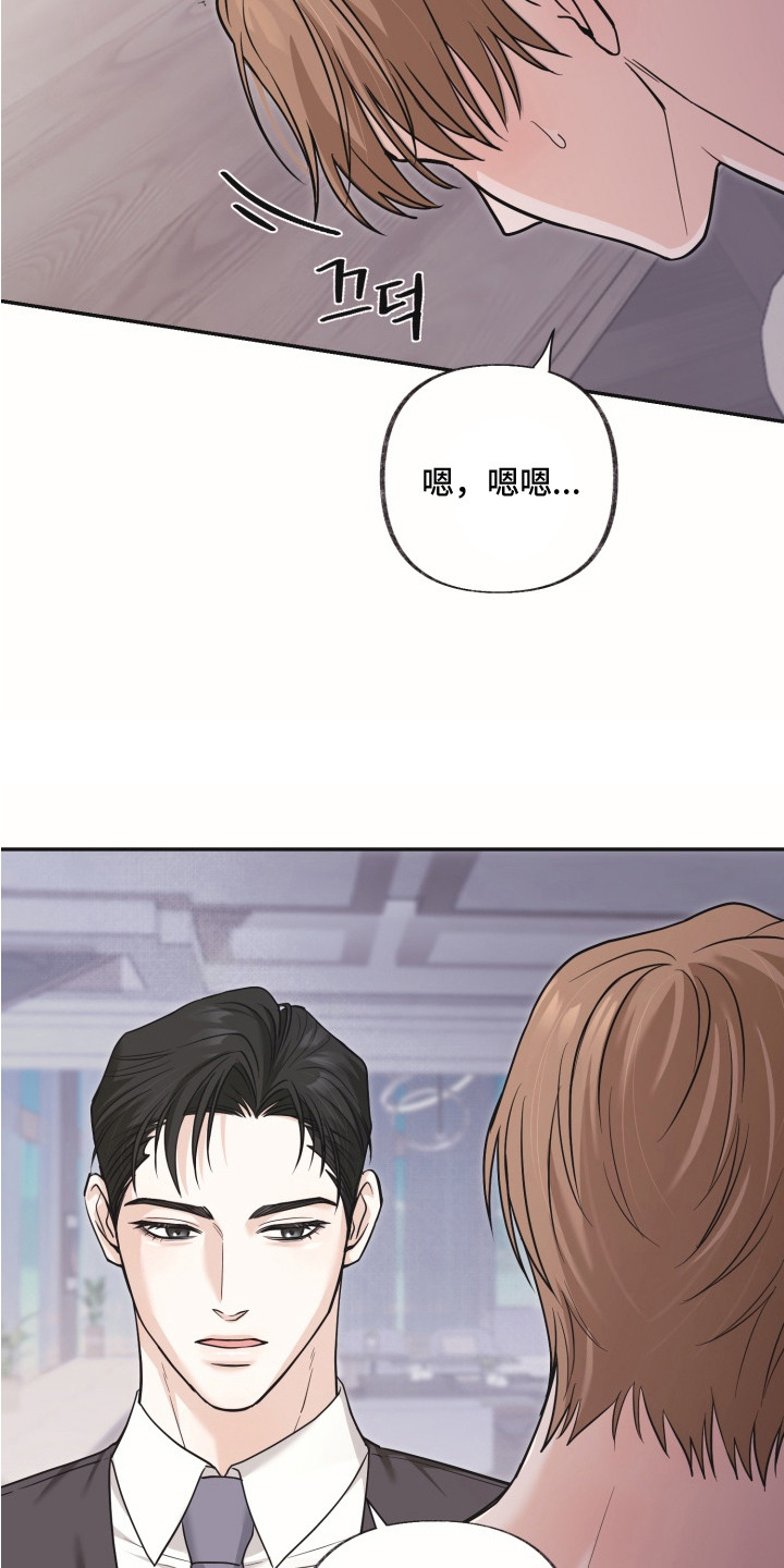 侵蚀双A禁区漫画,第8章：想要的东西5图