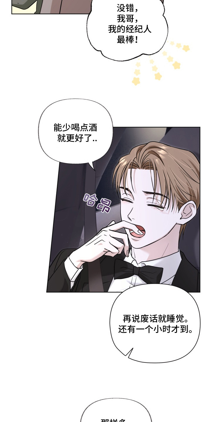 契税是按建筑面积收的吗怎么算漫画,第2章：新人奖5图