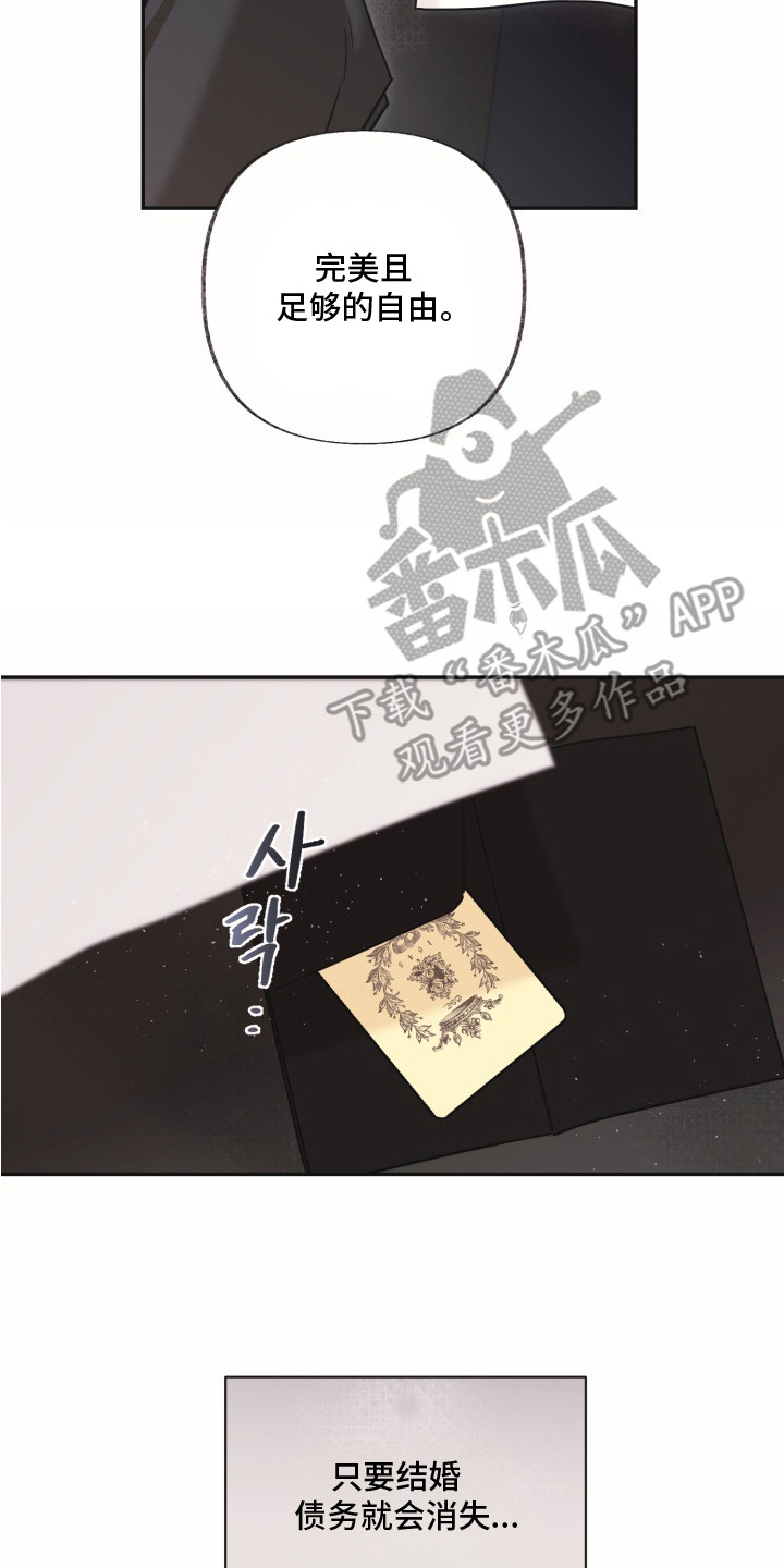 侵蚀双A禁区漫画,第5章：合约2图