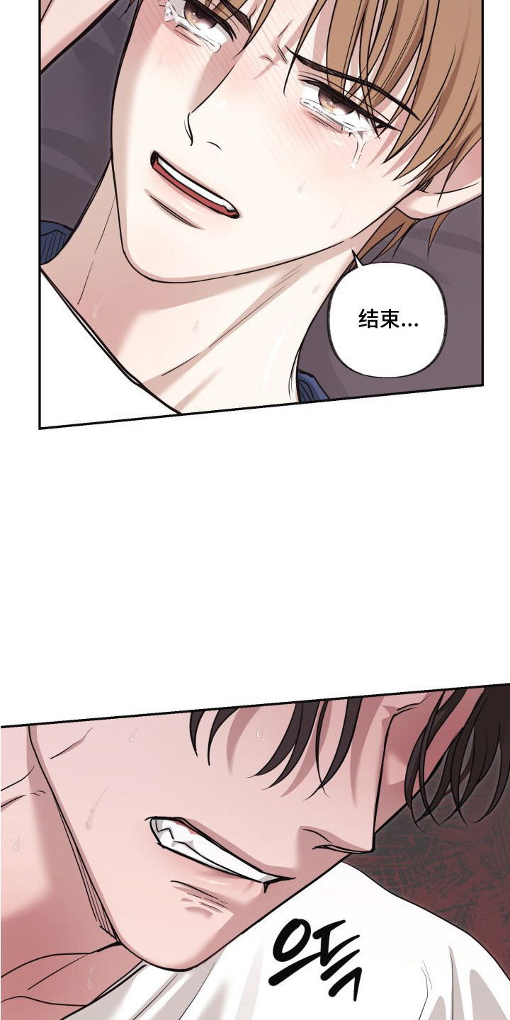 侵蚀双A禁区漫画,第12章：夜袭1图