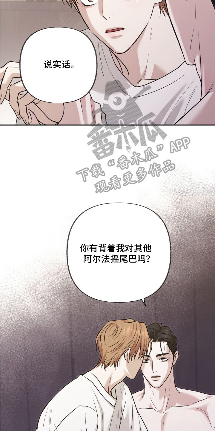 侵蚀双A禁区漫画,第13章：体香2图