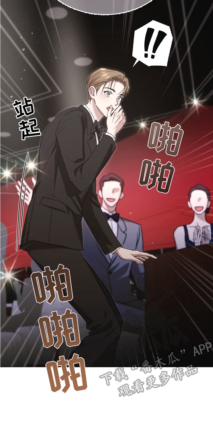 侵蚀双A禁区漫画,第2章：新人奖4图