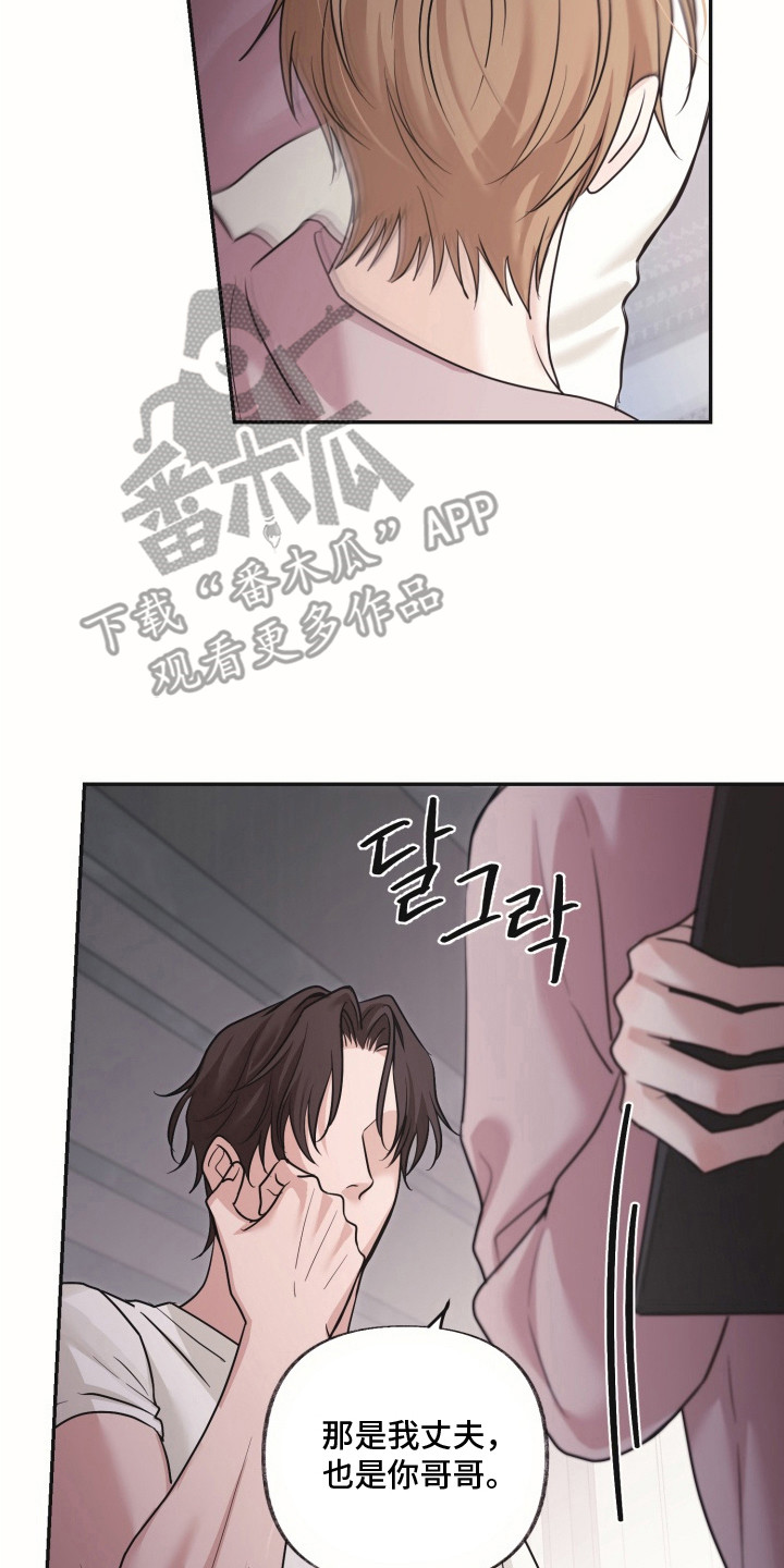 侵蚀双a禁区更新频率漫画,第11章：忍住声音3图