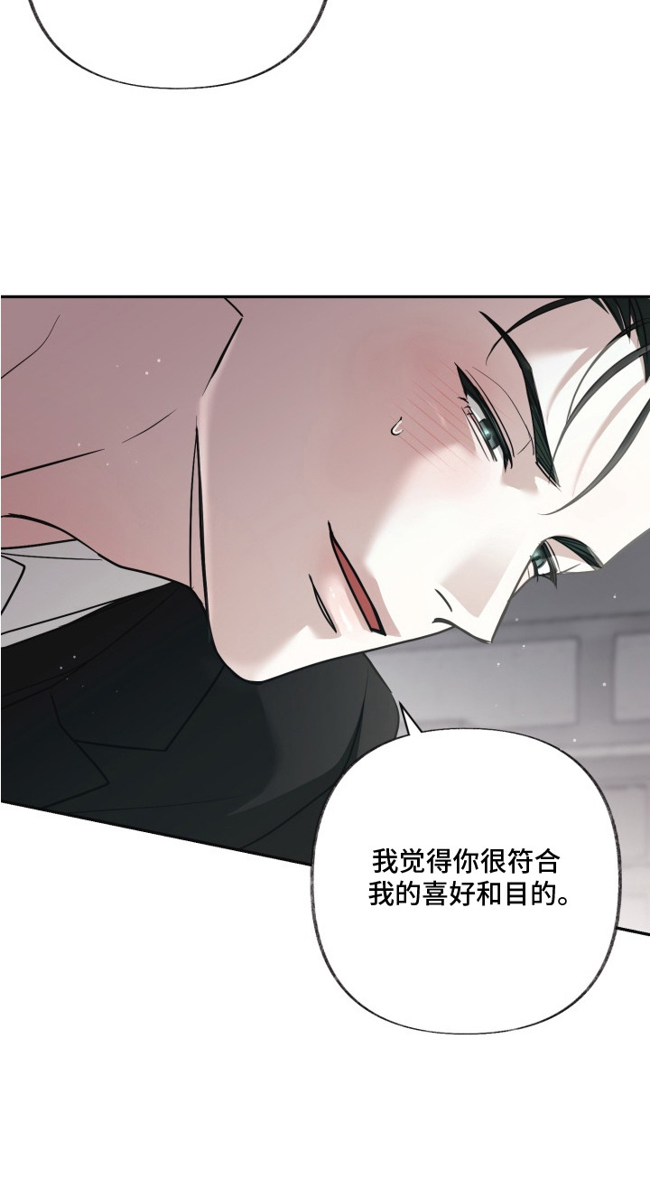 契税是按建筑面积还是使用面积漫画,第18章：喜好1图