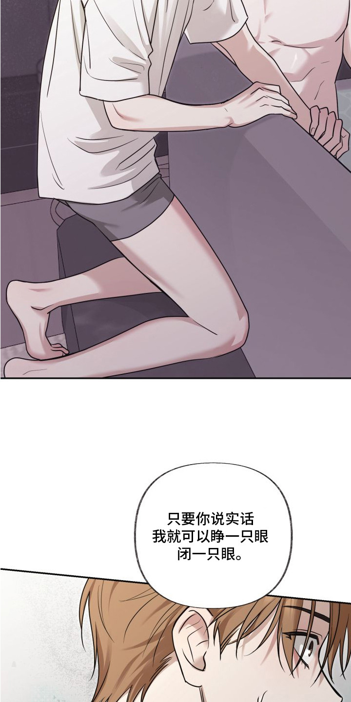 侵蚀双A禁区漫画,第13章：体香3图