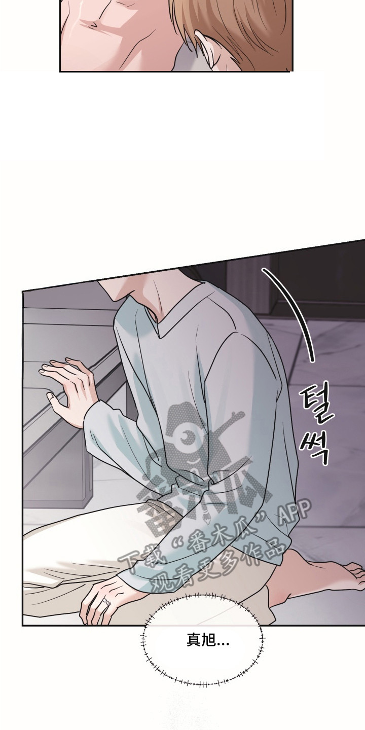 侵蚀隧洞铁卫禁区位置漫画,第10章：很有趣5图