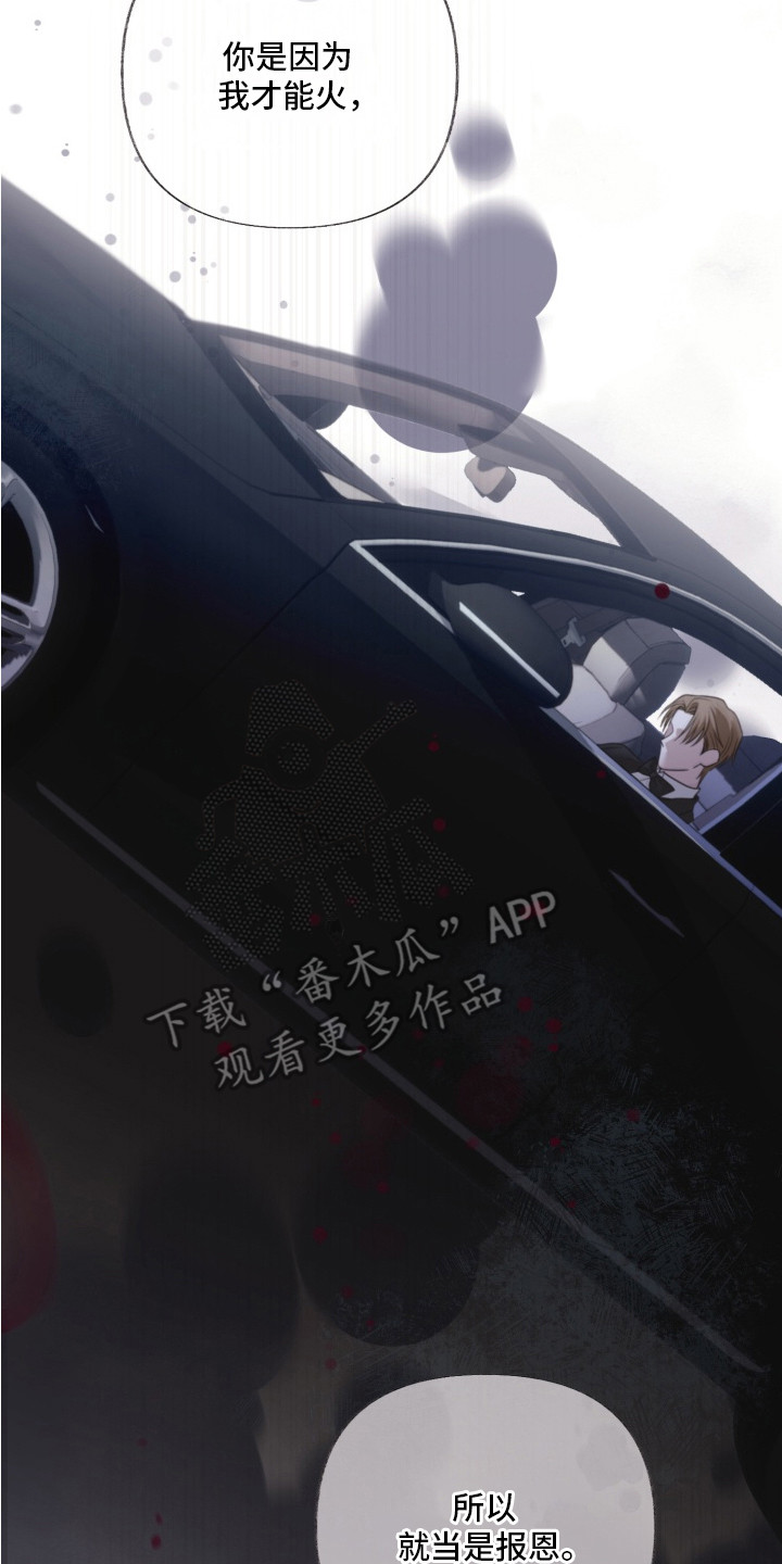 侵蚀双A禁区漫画,第3章：车祸2图