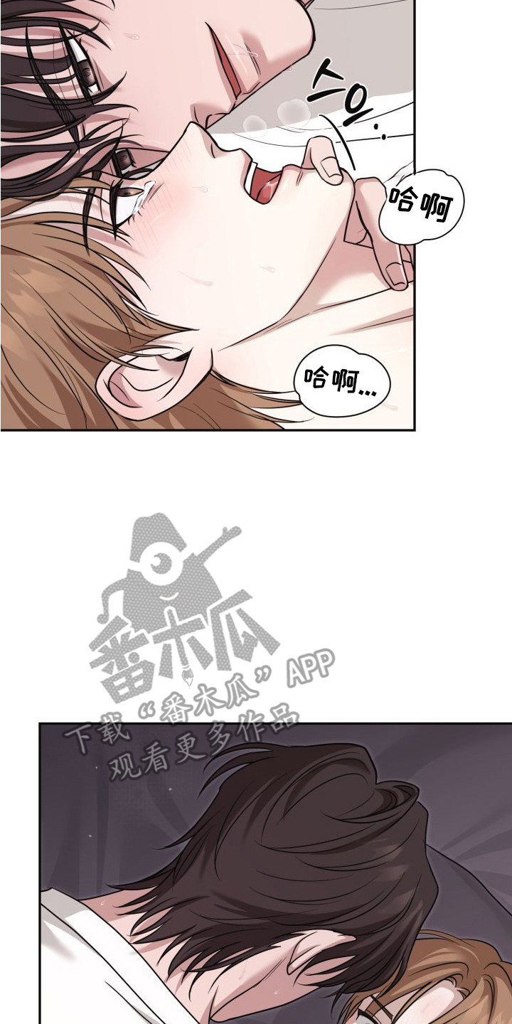侵蚀双A禁区漫画,第12章：夜袭4图