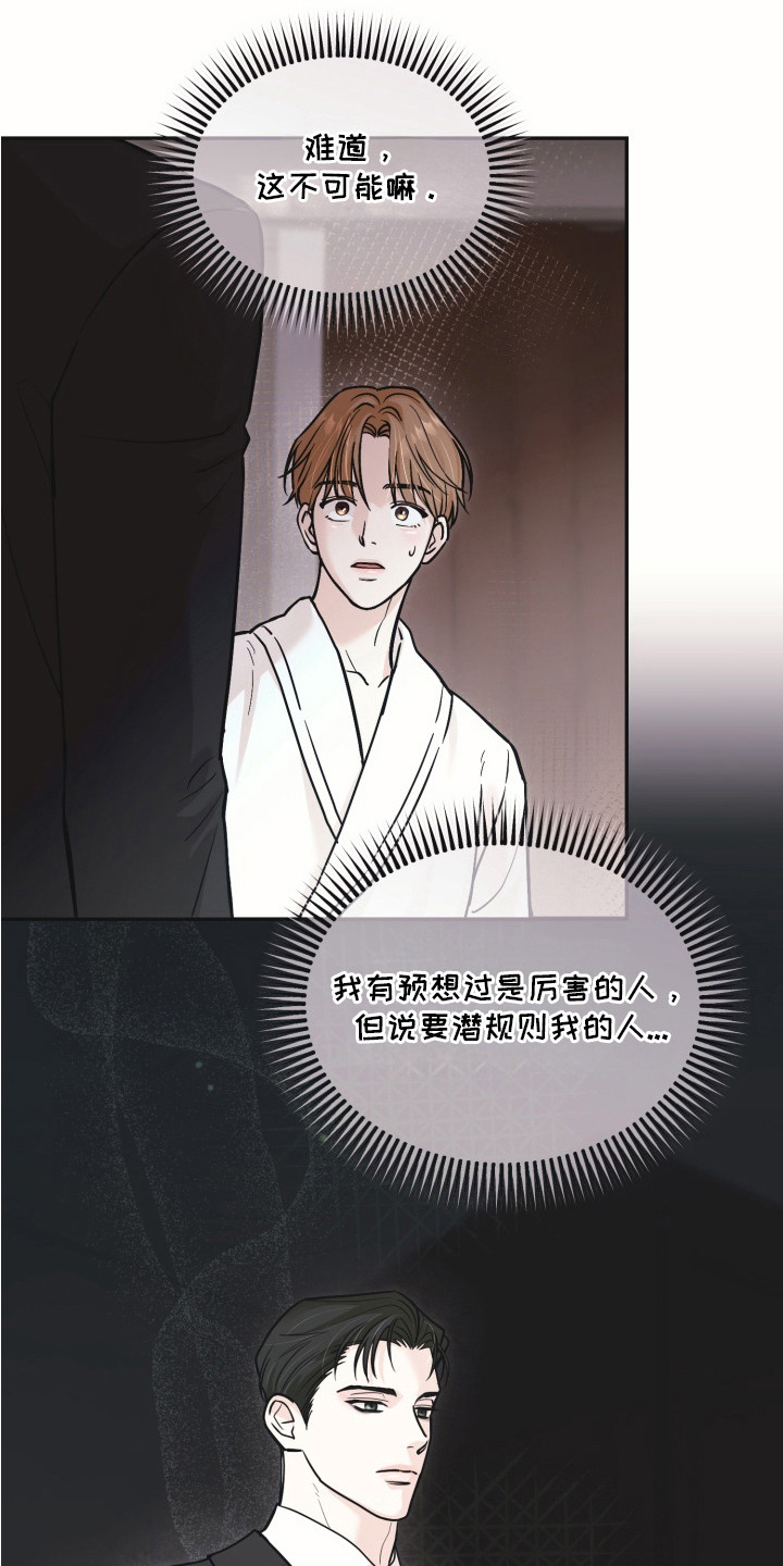 铅山水岸金域施工视频漫画,第4章：金主4图