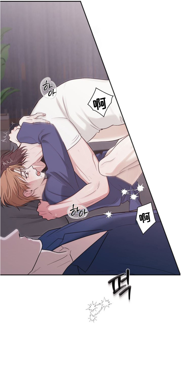 侵蚀双A禁区漫画,第12章：夜袭3图