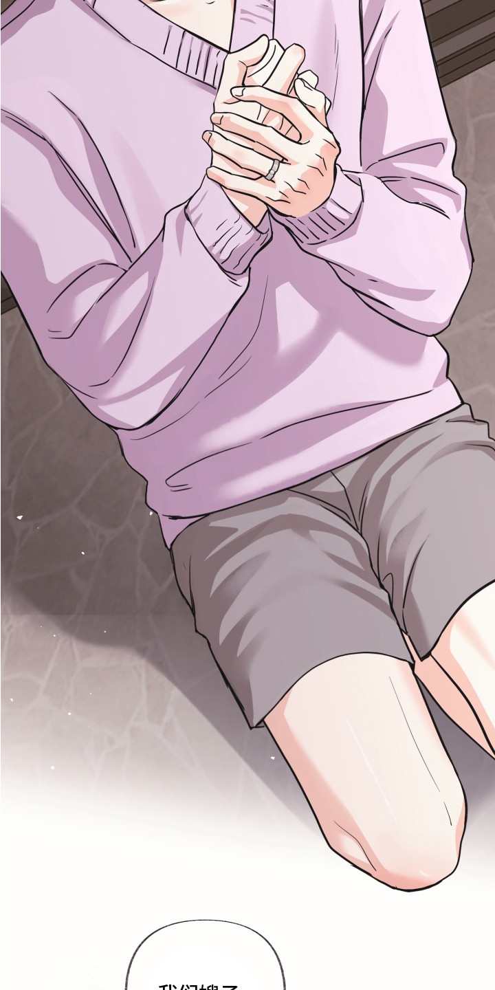 侵蚀双A禁区漫画,第7章：理想型4图