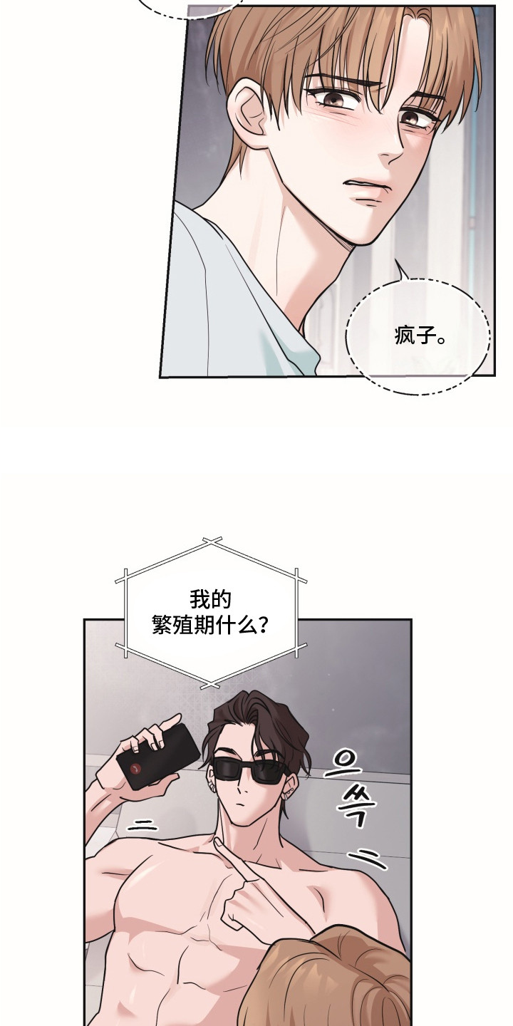 侵蚀隧洞铁卫禁区位置漫画,第10章：很有趣4图