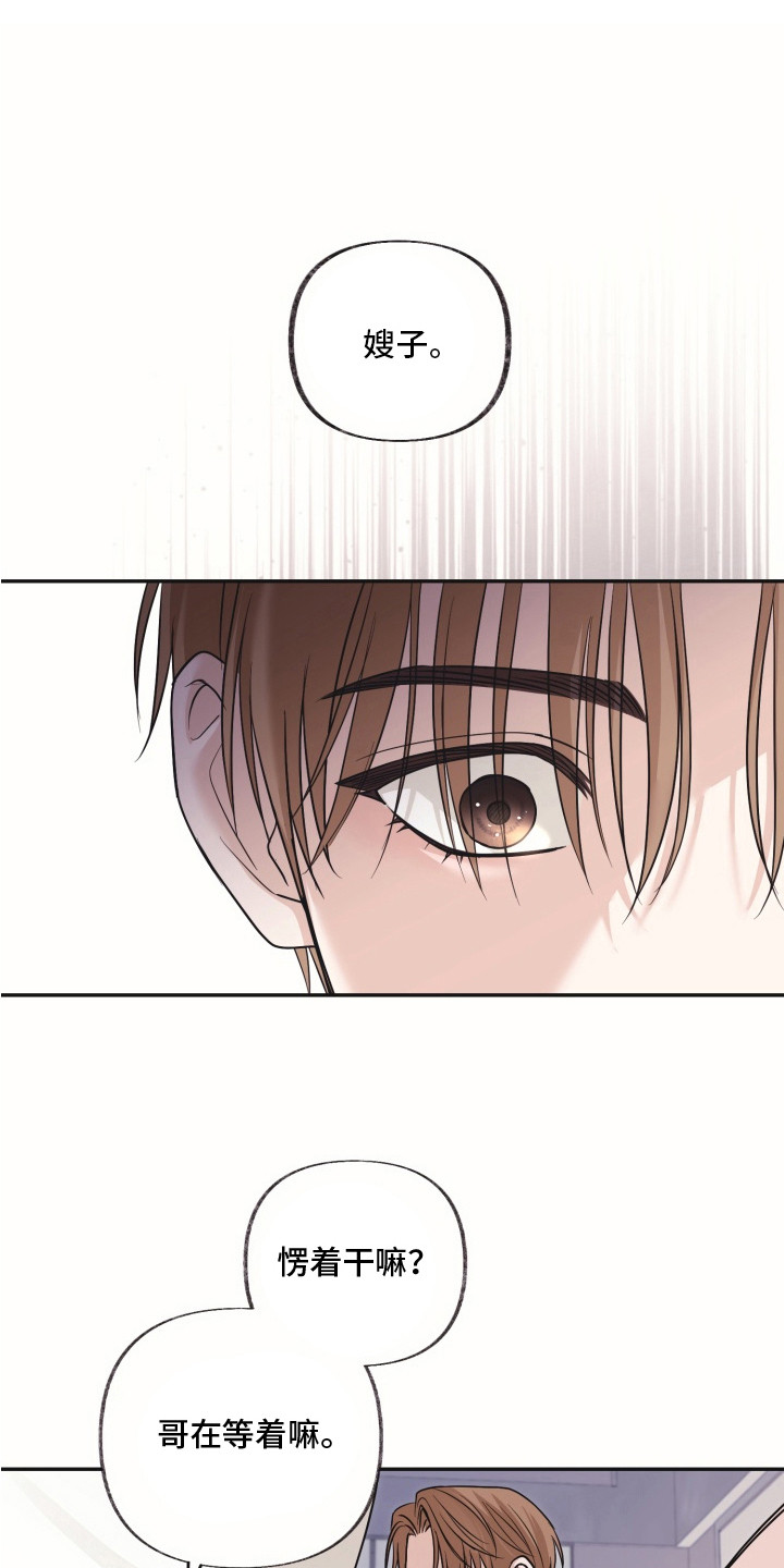 侵蚀双a禁区更新频率漫画,第11章：忍住声音1图