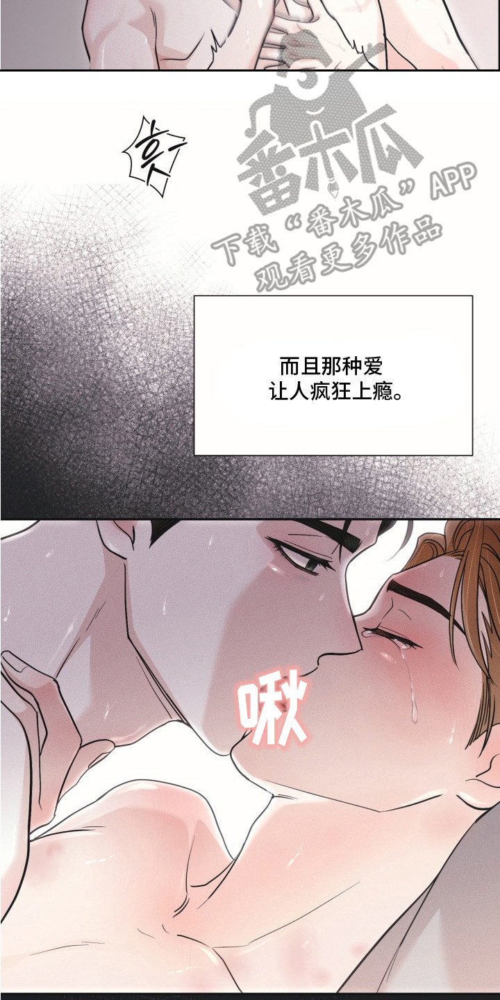 侵蚀双A禁区漫画,第6章：被迷惑3图