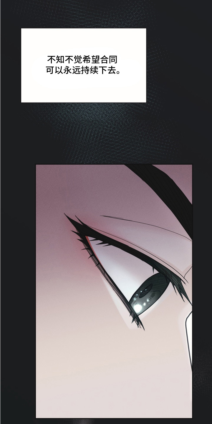 侵蚀双A禁区漫画,第6章：被迷惑4图