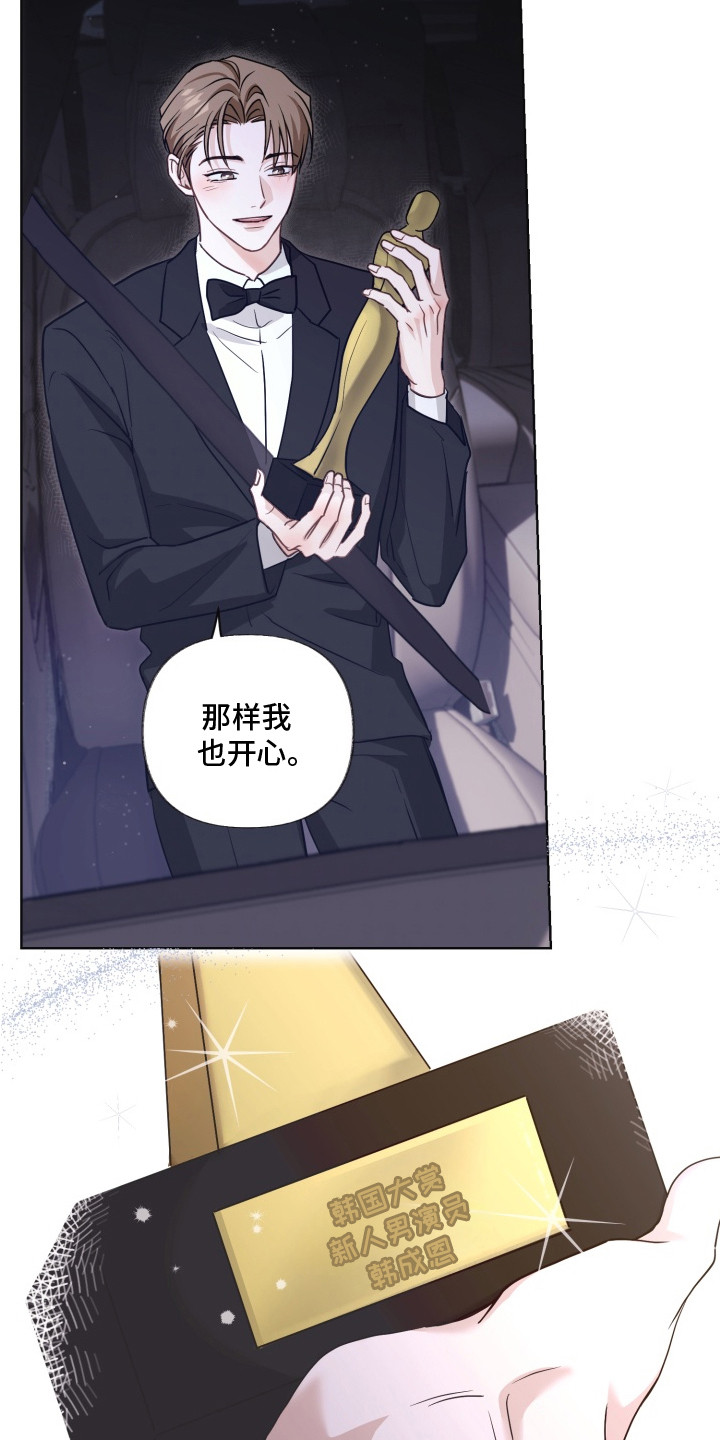 契税是按建筑面积收的吗怎么算漫画,第2章：新人奖1图