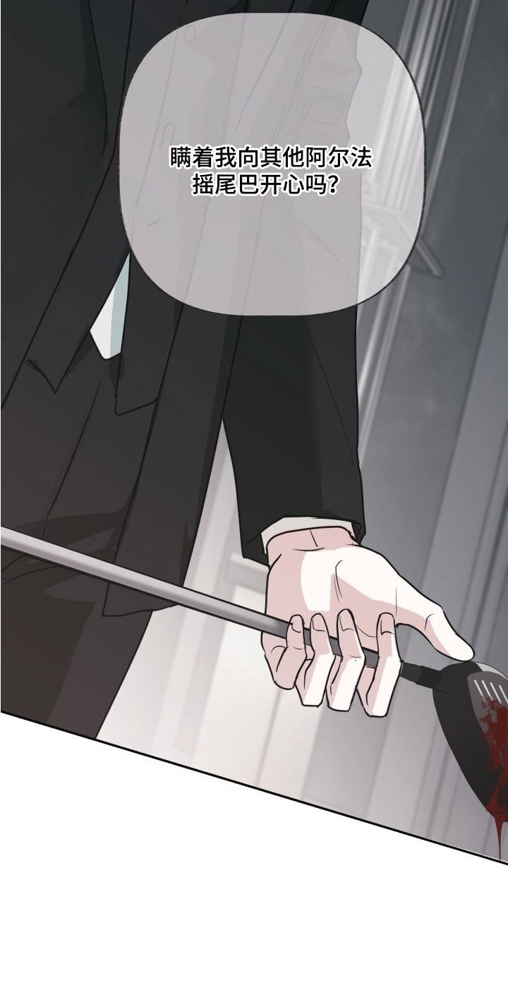 侵蚀双A禁区漫画,第16章：提前回来1图