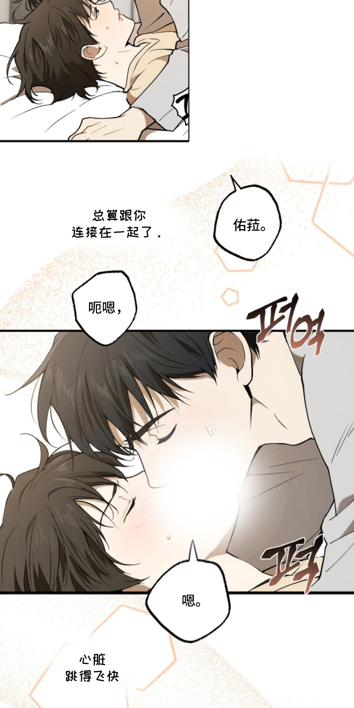 请不要辜负这个时代漫画,第11章：让你幸福（完结）2图