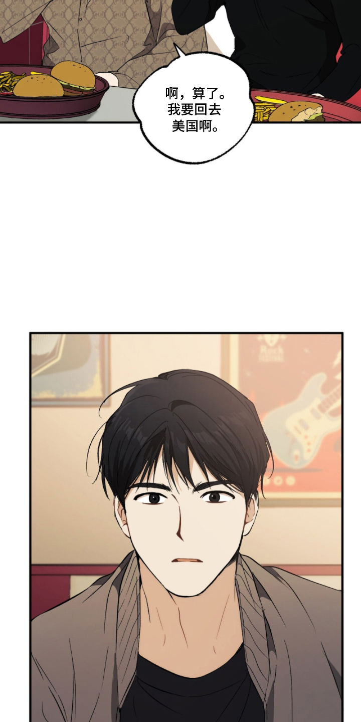 请不要心动漫画结局漫画,第4章：进步了不少4图