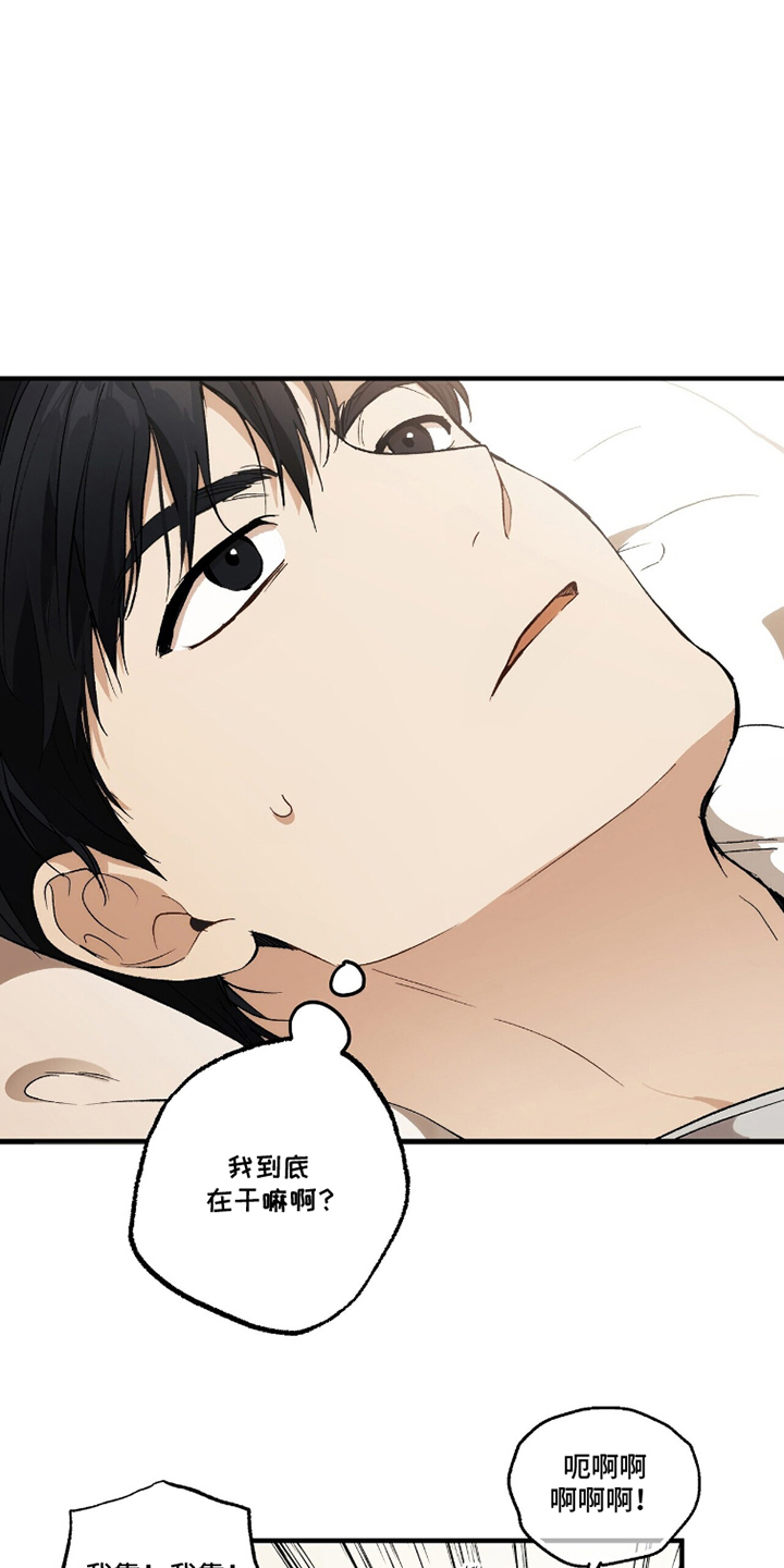 请不要带我走诗岸漫画,第5章：你在干嘛4图