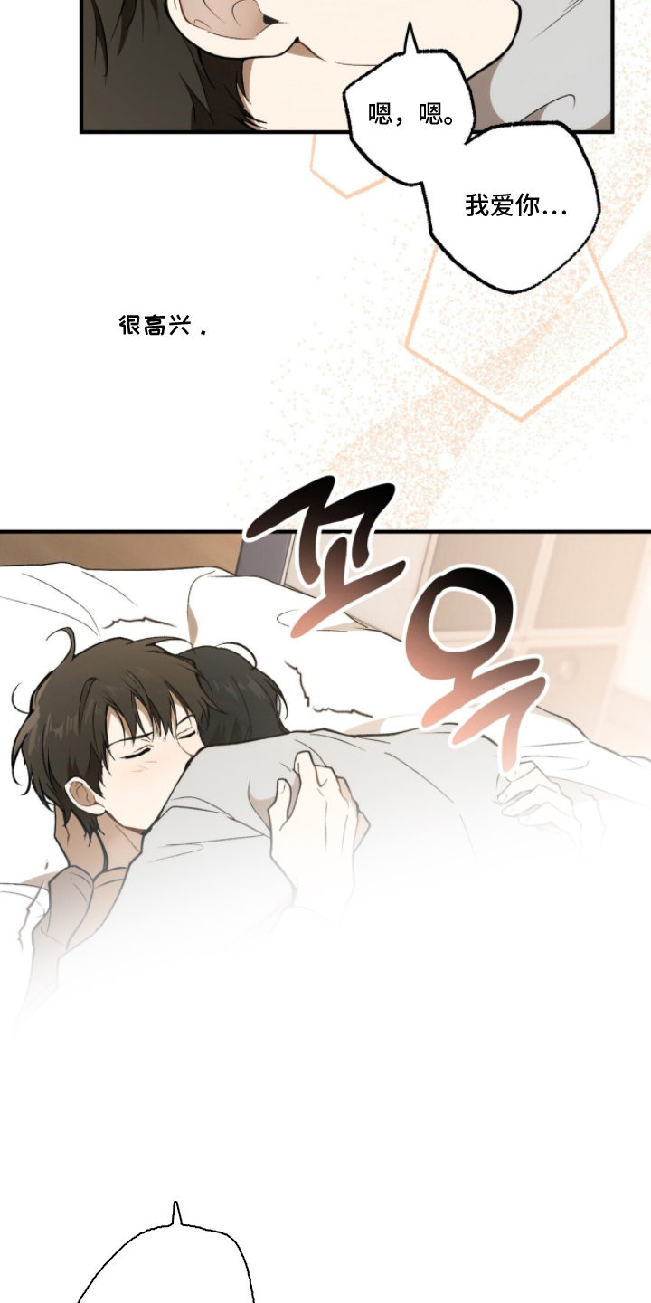 请不要辜负这个时代漫画,第11章：让你幸福（完结）4图