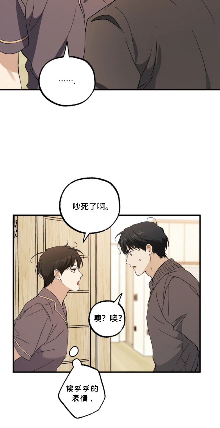 请不要带我走诗岸漫画,第3章：一起拜访3图