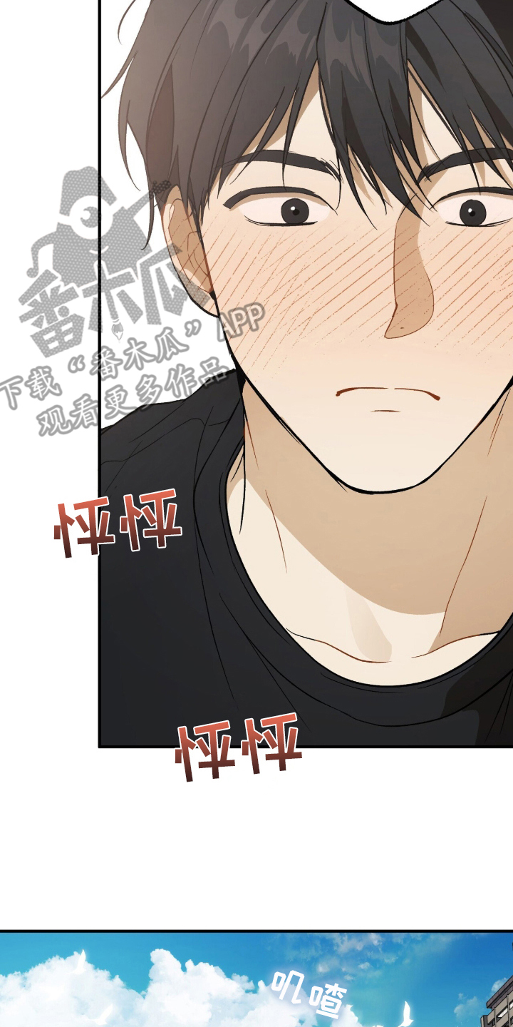 请不要辜负这个时代漫画,第2章：迷住了1图