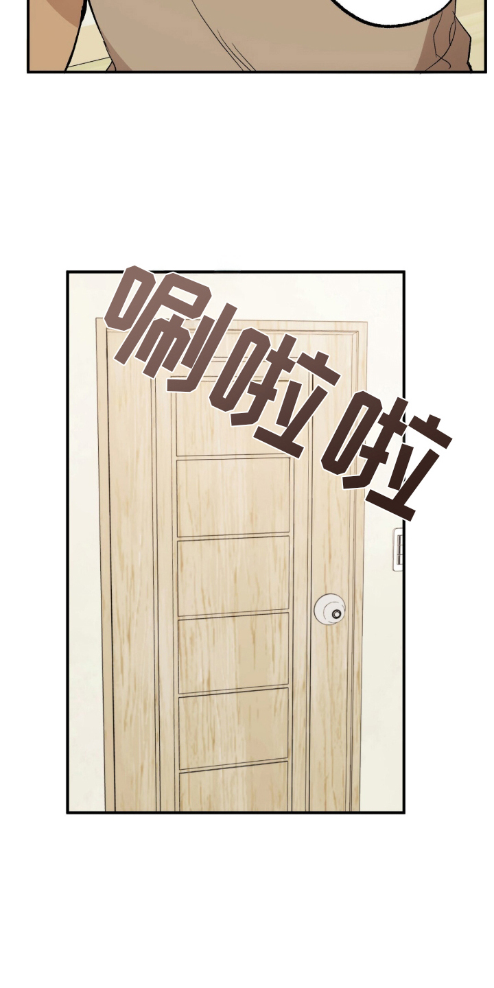 请不要辜负这个时代漫画,第2章：迷住了4图