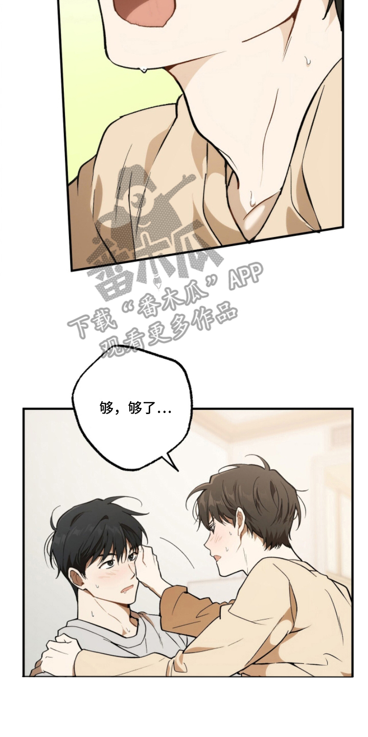 请不要叫我评测姐漫画,第11章：让你幸福（完结）4图