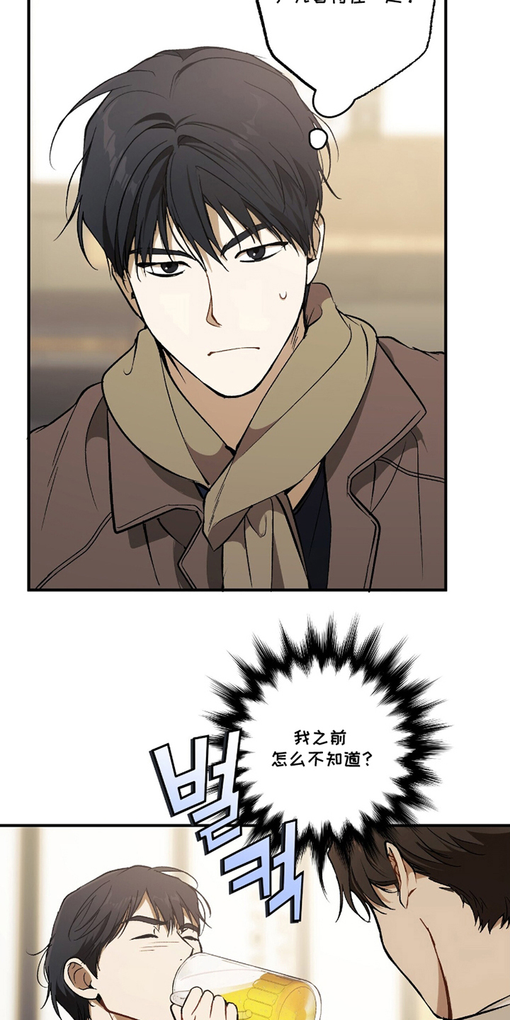 请不要心动漫画,第6章：精心打扮5图