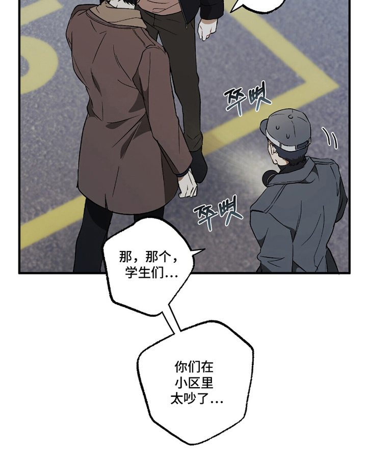 请不要心动漫画结局漫画,第7章：我喜欢你1图