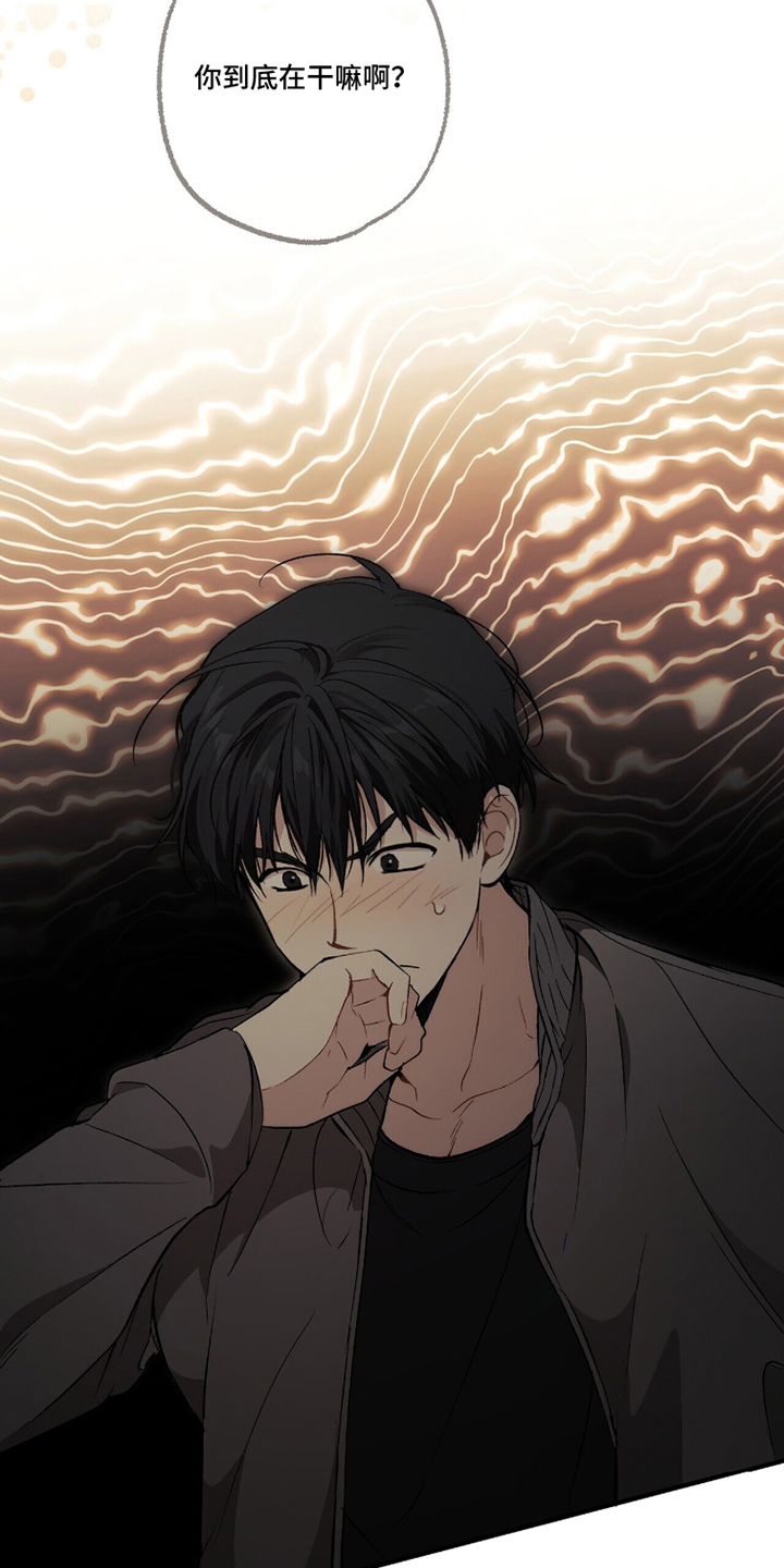 请不要带我走诗岸漫画,第5章：你在干嘛2图