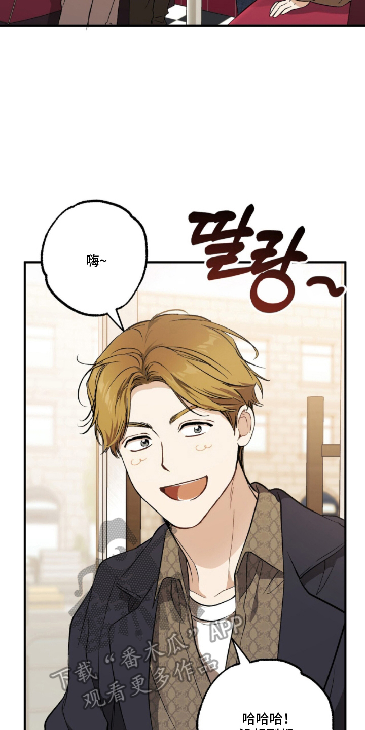 请不要心动漫画结局漫画,第4章：进步了不少1图