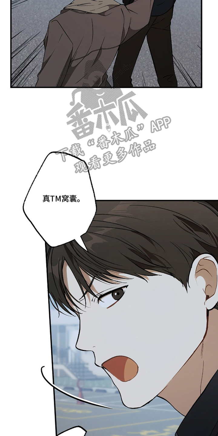 请不要心动漫画,第7章：我喜欢你4图