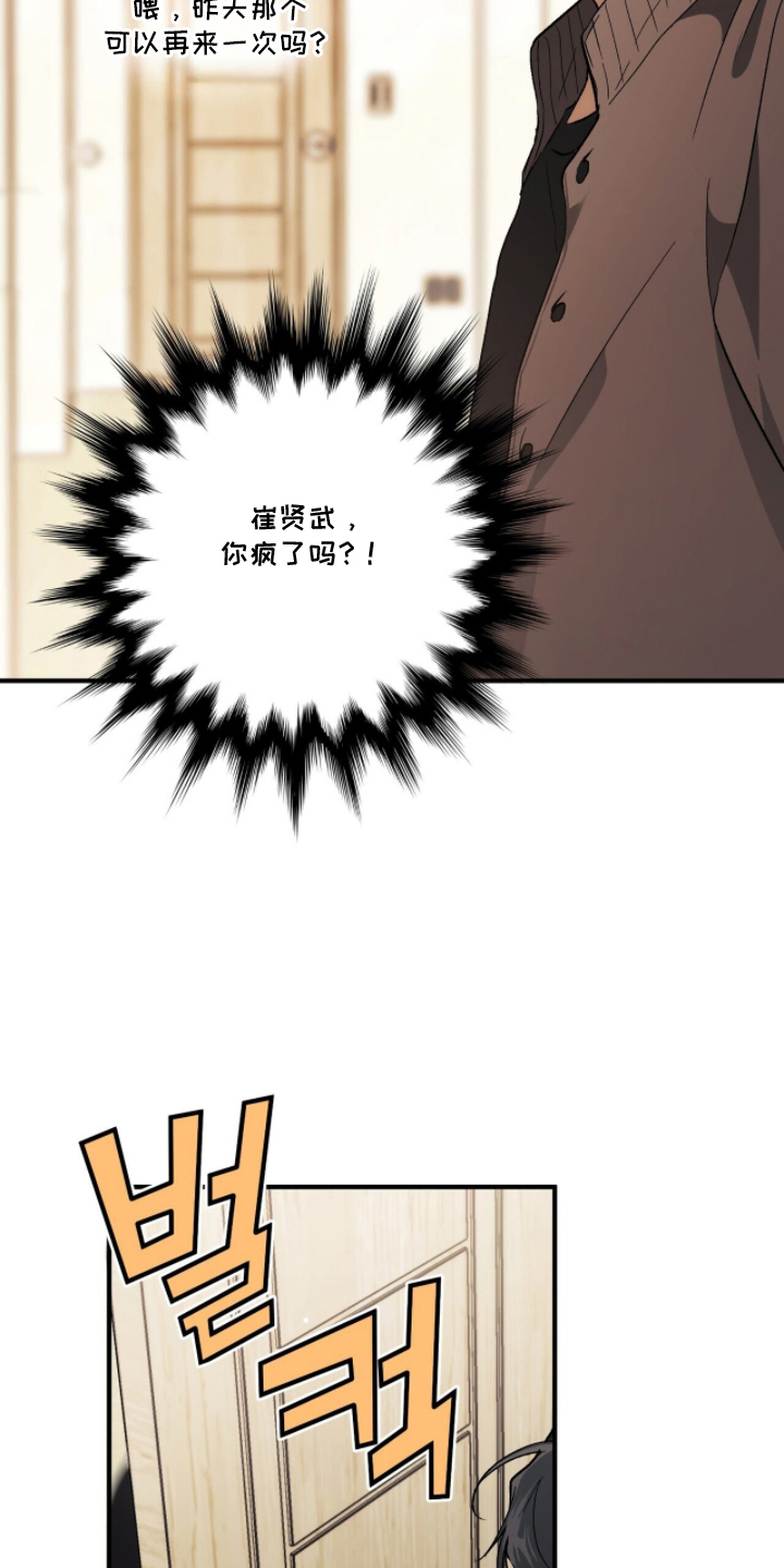 请不要带我走诗岸漫画,第3章：一起拜访1图