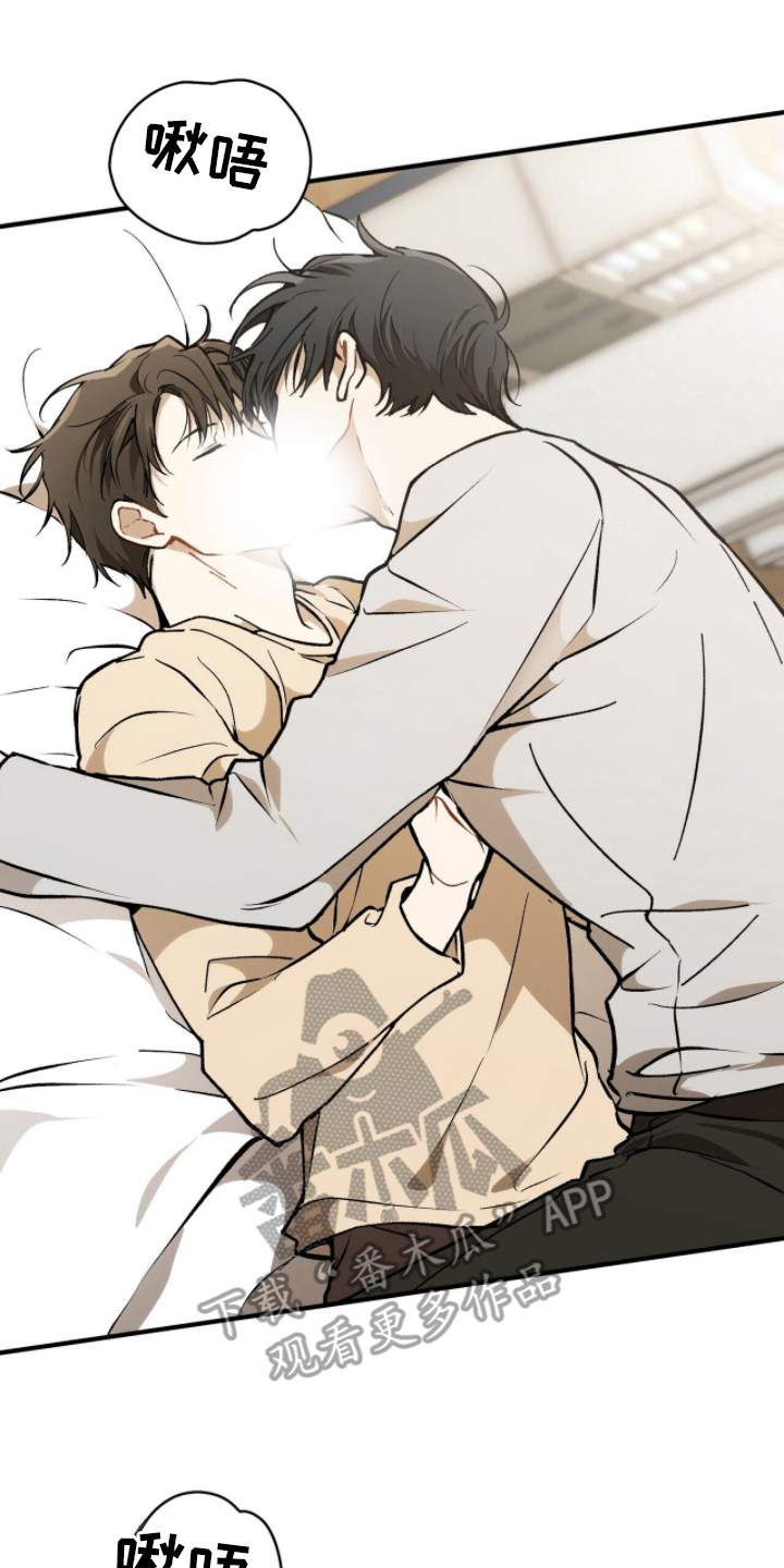 请不要心动漫画,第10章：时机到了5图