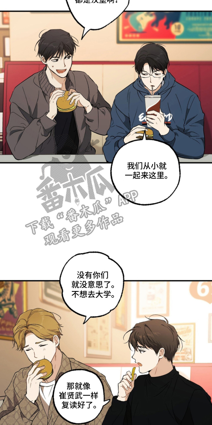 请不要心动漫画结局漫画,第4章：进步了不少3图