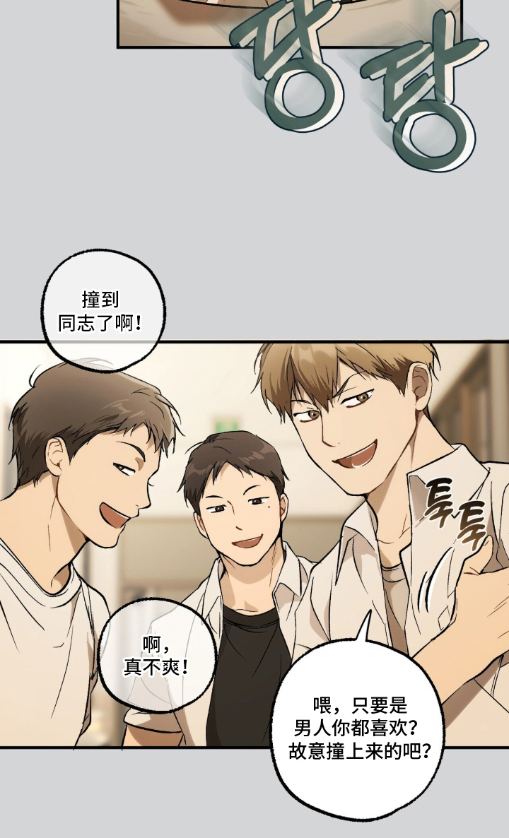 请不要心动漫画结局漫画,第8章：我不在意5图