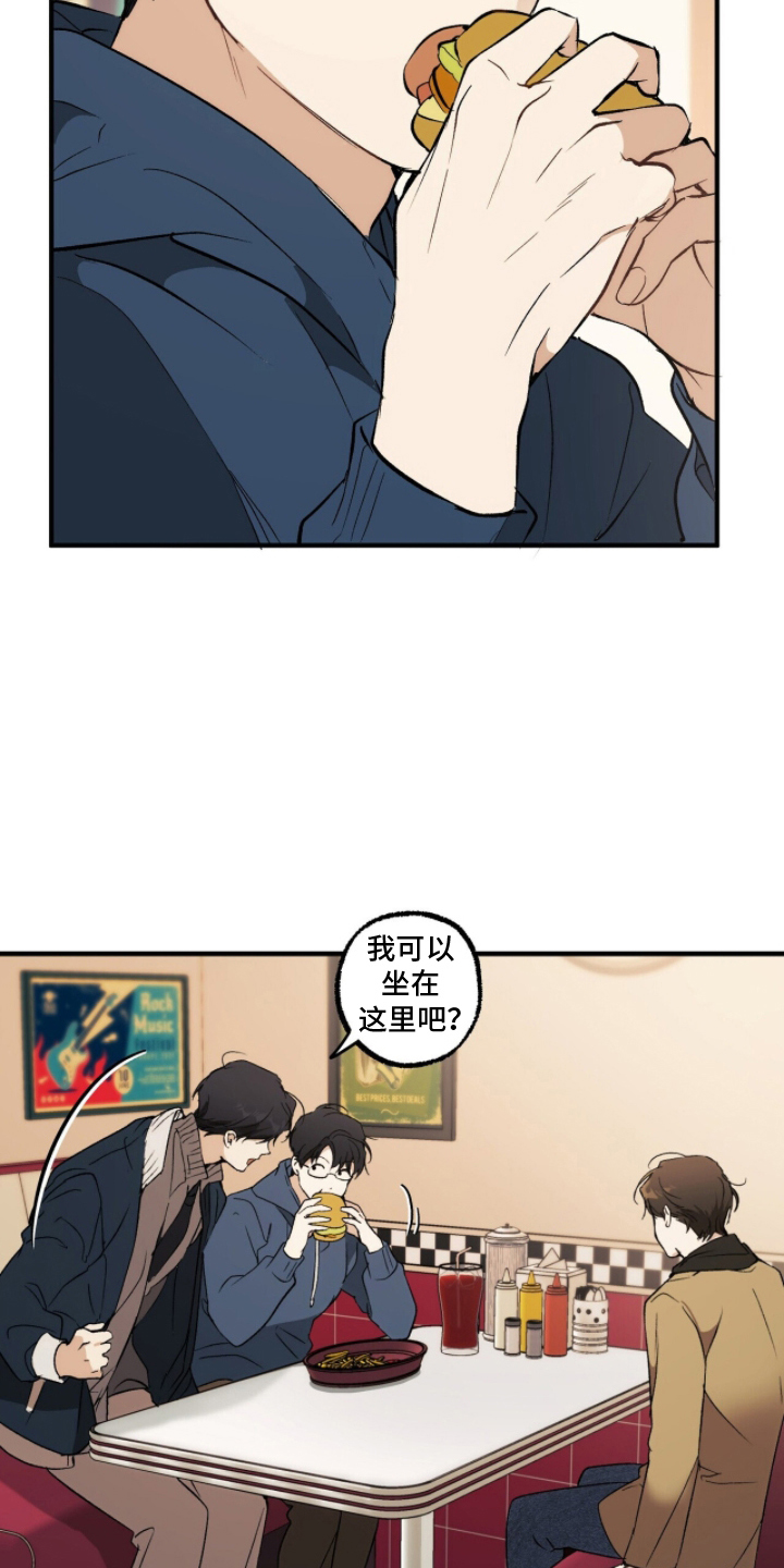 请不要心动漫画结局漫画,第4章：进步了不少5图