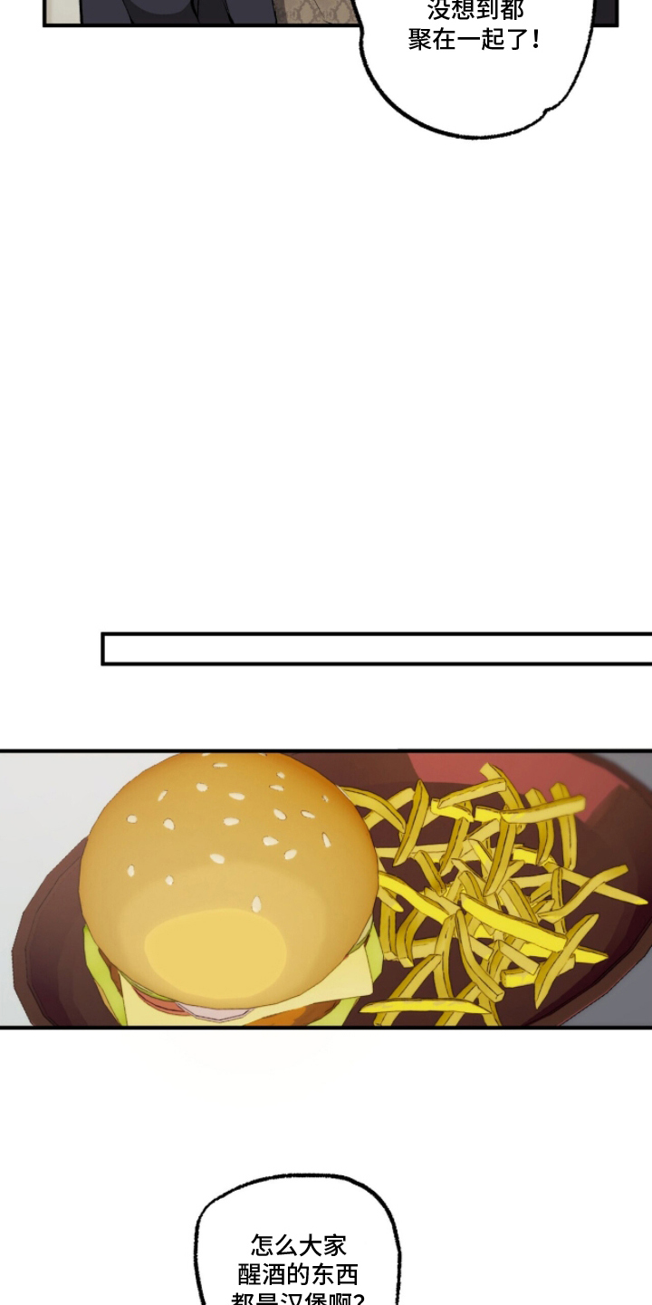 请不要心动漫画结局漫画,第4章：进步了不少2图