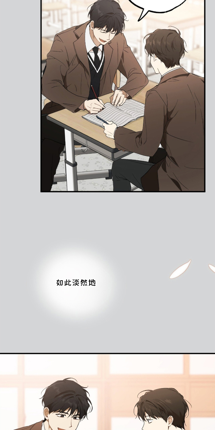 请不要心动漫画结局漫画,第9章：你呼唤了我4图