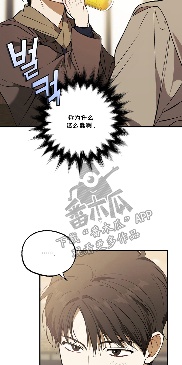 请不要心动漫画,第6章：精心打扮1图