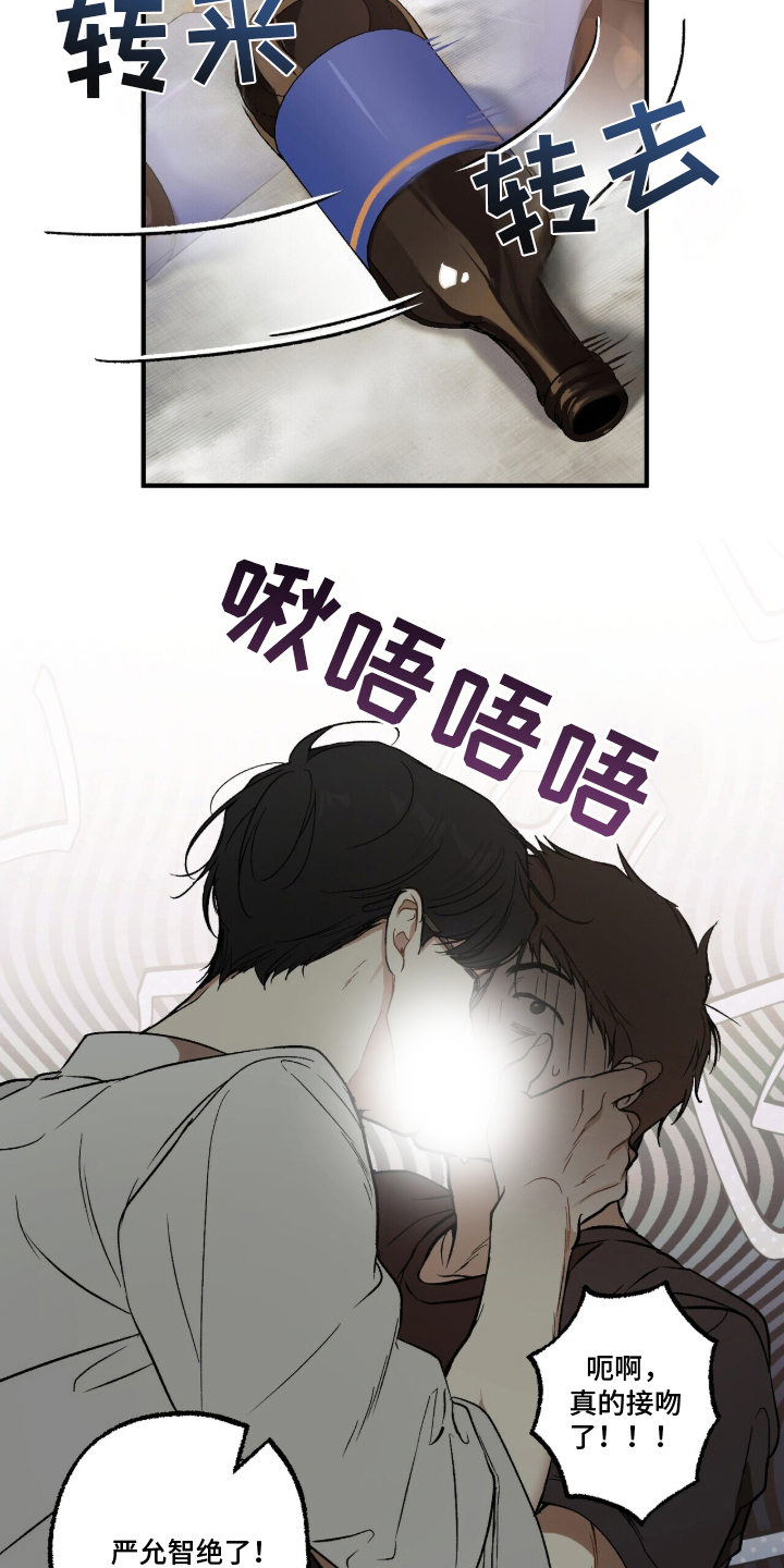 请不要带我走ab柴手书漫画,第1章：转瓶子游戏4图